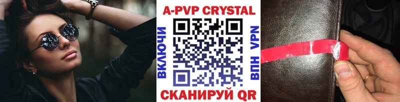 Alfa_PVP Crystall  Покровск 