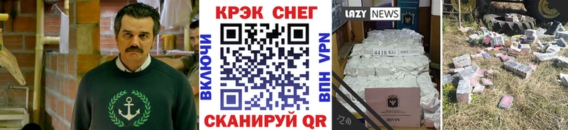 MEGA вход  Покровск  Cocaine Эквадор 
