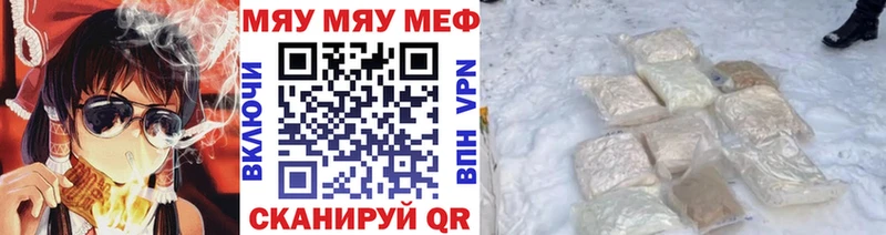 Мефедрон мяу мяу  Покровск 