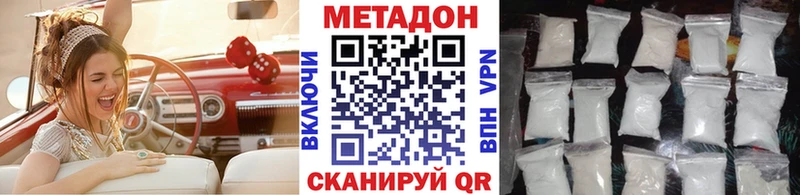 Метадон methadone  Покровск 