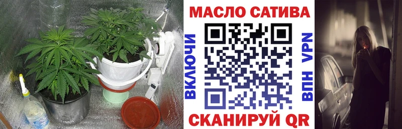 ТГК THC oil  Покровск 